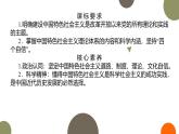 人教统编版高中政治必修1中国特色社会主义3.2中国特色社会主义的创立、发展和完善精品课件