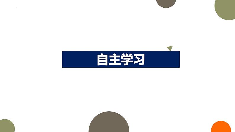 人教统编版高中政治必修1中国特色社会主义3.2中国特色社会主义的创立、发展和完善精品课件第3页