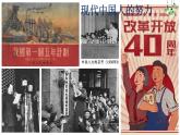 人教统编版高中政治必修1中国特色社会主义4.2实现中华民族伟大复兴的中国梦ppt精品课件