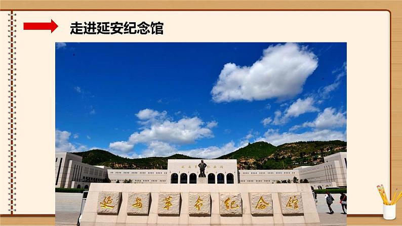 人教统编版高中政治必修1中国特色社会主义综合探究二 方向决定道路 道路决定命运精品课件第6页