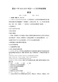 甘肃省天水市秦安县第一中学2024-2025学年高一上学期11月月考政治试题