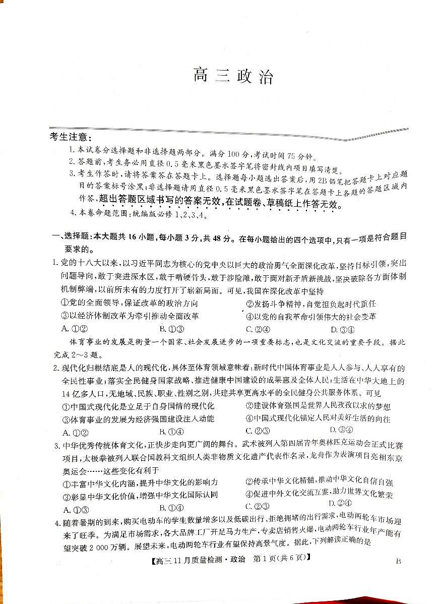 政治第1页