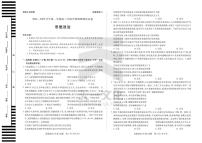 2024年山西天一高三上学期11月 政治B卷试题