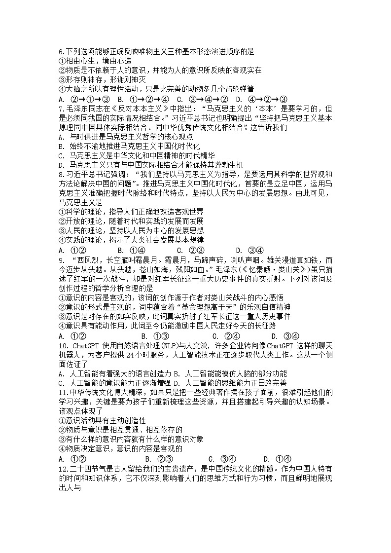 试题第2页
