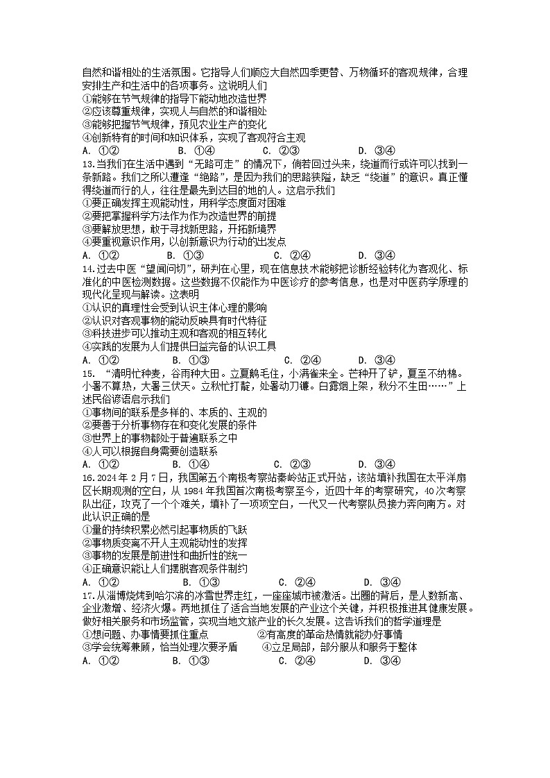 试题第3页