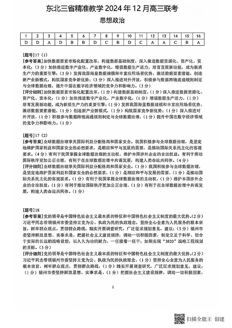 答案第1页