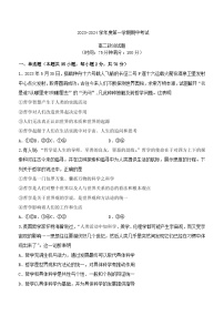 陕西省2023_2024学年高二政治上学期期中试题