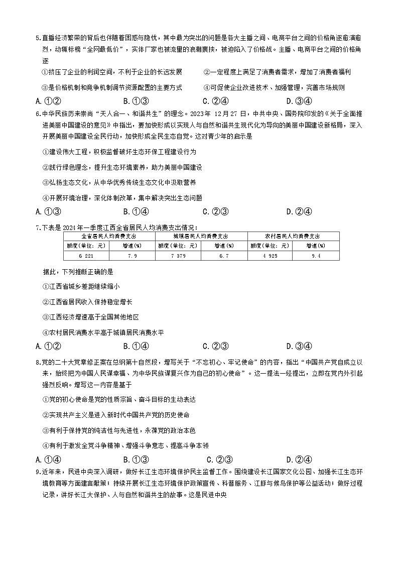 试题第2页