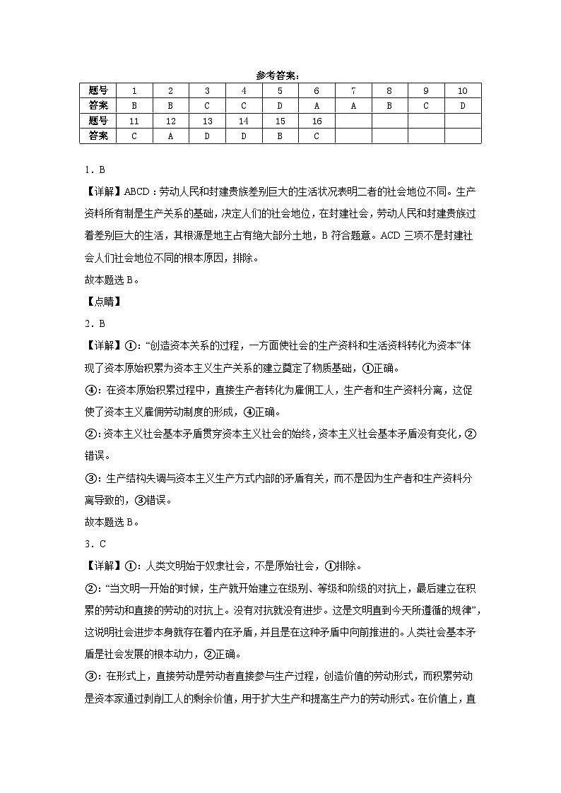 赤峰二中高一年级上学期第二次月考政治答案第1页