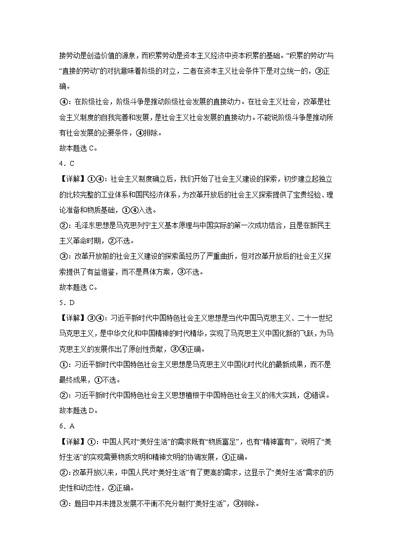 赤峰二中高一年级上学期第二次月考政治答案第2页