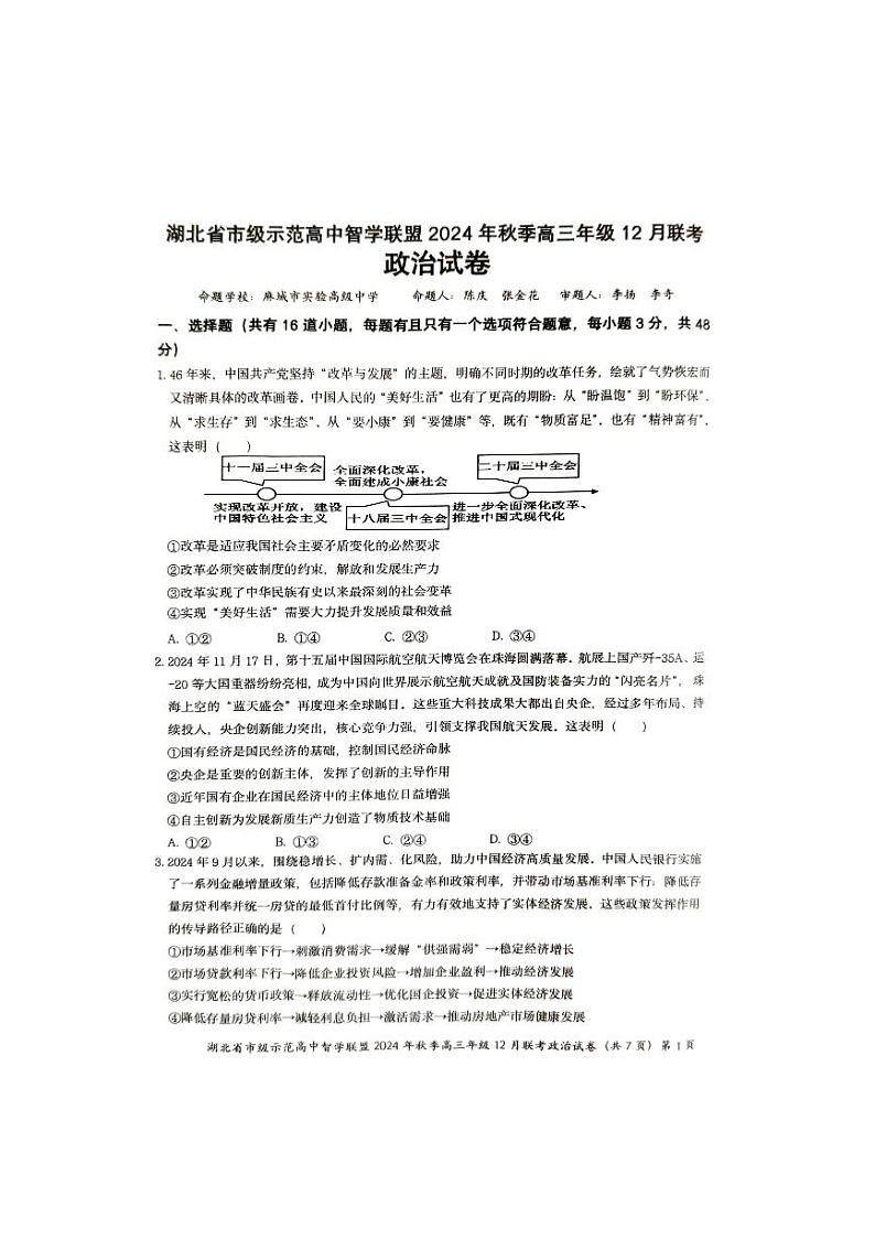 政治第1页