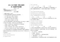 黑龙江省虎林市高级中学、鸡东县第二中学等三校2024-2025学年高一上学期期中考试政治试题