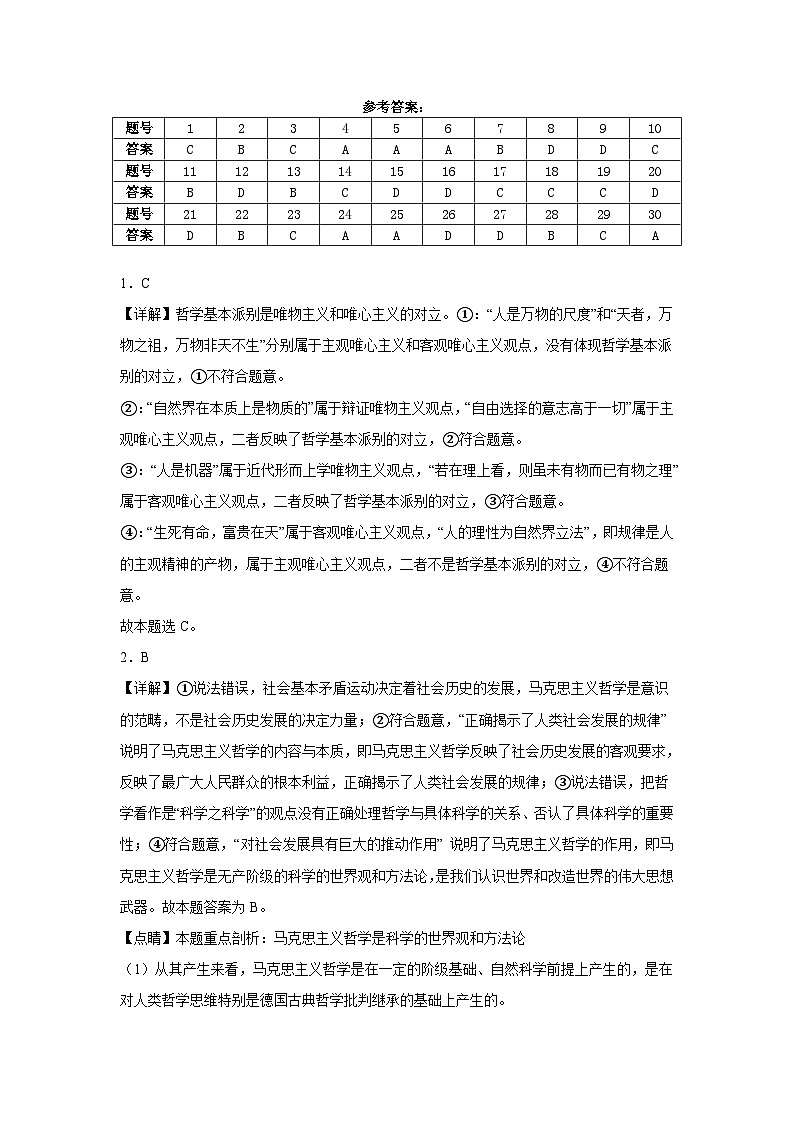 答案第1页