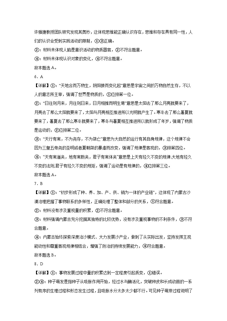 答案第3页