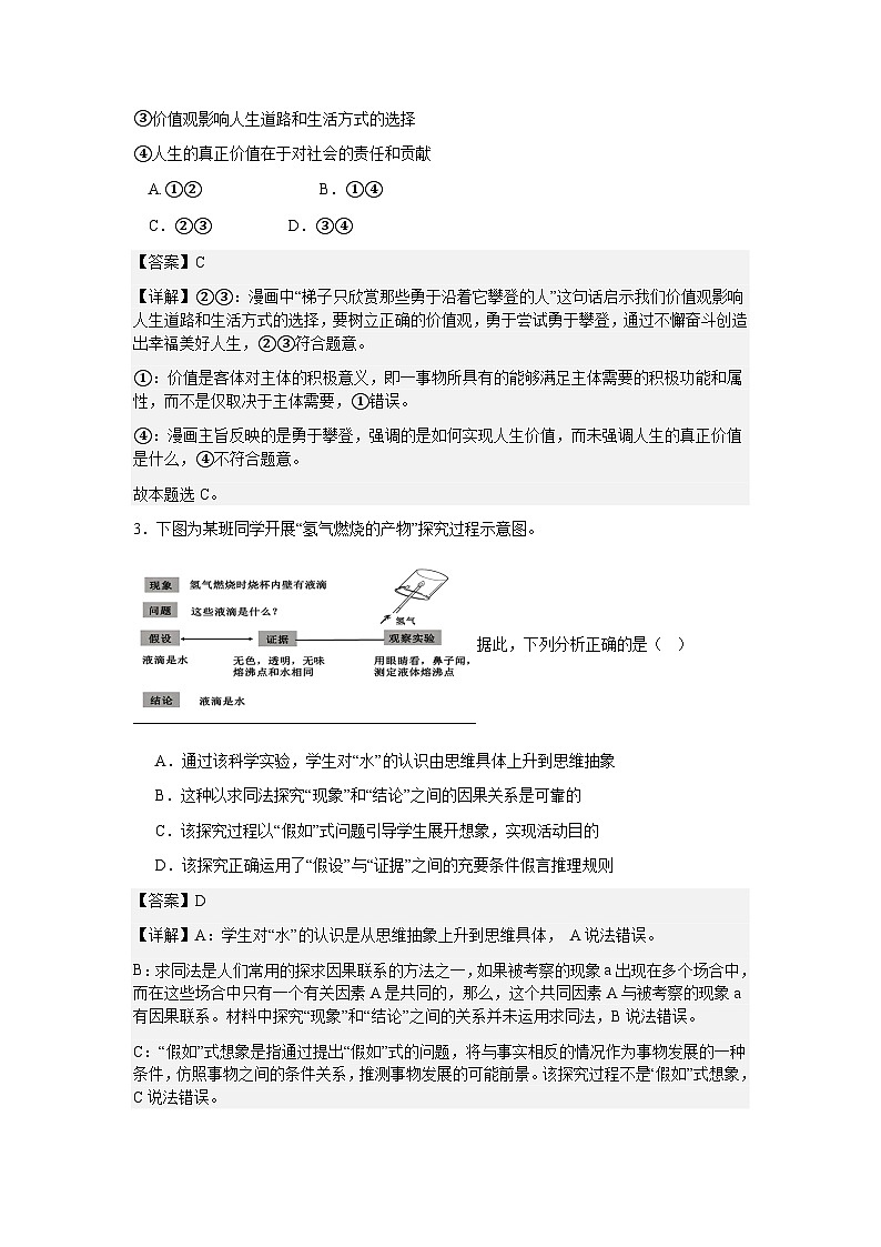 参考答案解析第2页