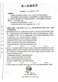 广东省佛山市H7联盟2024-2025学年高二上学期期中联考政治试题