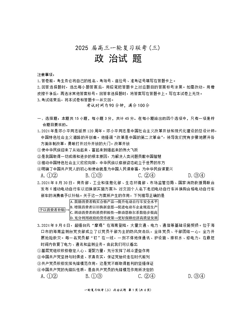 试题第1页