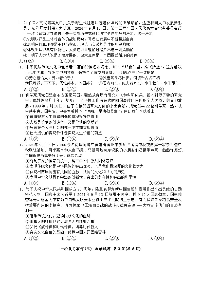 试题第3页