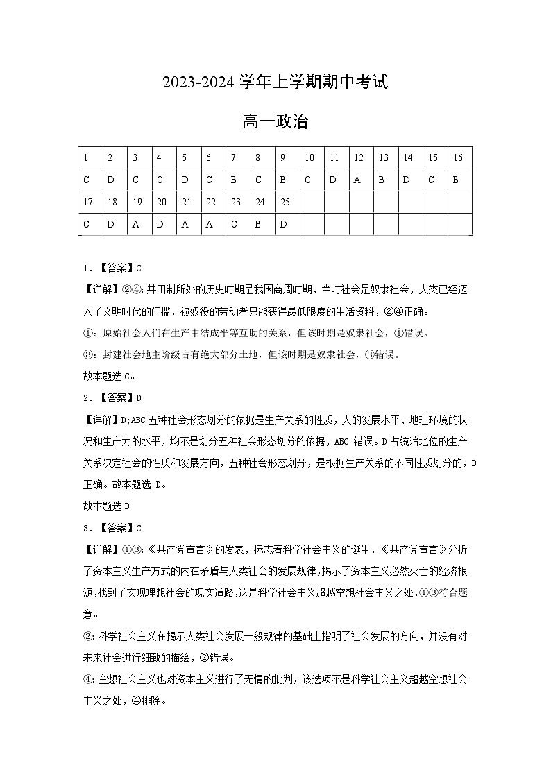 必修一考试试卷答案第1页