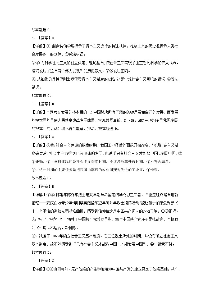 必修一考试试卷答案第2页