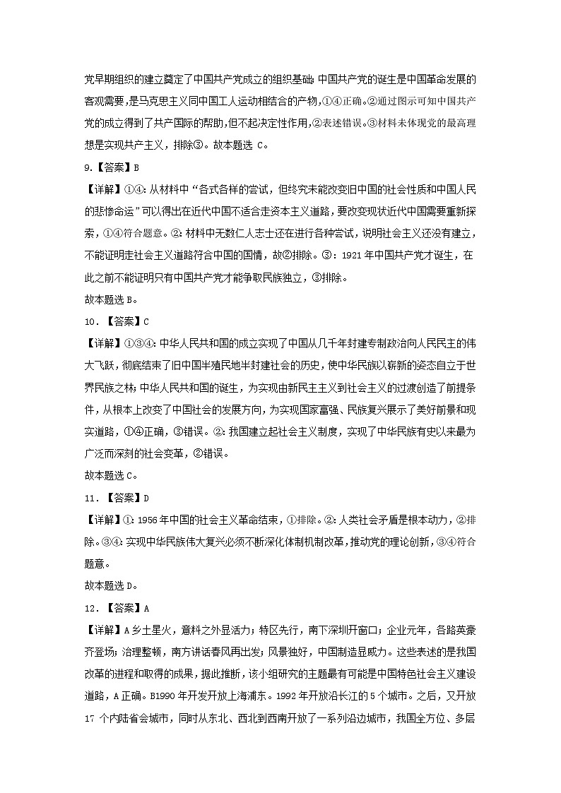 必修一考试试卷答案第3页