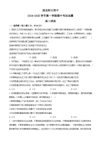 2025甘肃省西北师大附中高三上学期期中考试政治含答案