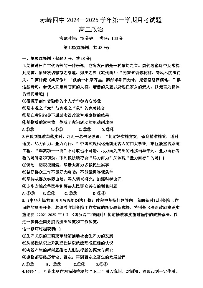 高二政治答案第1页