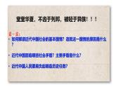 1.1 中华人民共和国成立前各种政治力量 课件-2024-2025学年高一政治部编版必修三政治与法治