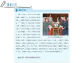 2.1主权统一与政权分层 课件-2024-2025学年高二政治部编版选择性必修一当代国际政治与经济
