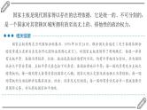 2.1主权统一与政权分层 课件-2024-2025学年高二政治部编版选择性必修一当代国际政治与经济
