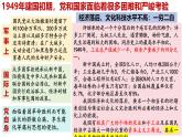2.2 社会主义制度在中国的确立课件-2024-2025学年高一政治统编版必修一中国特色社会主义