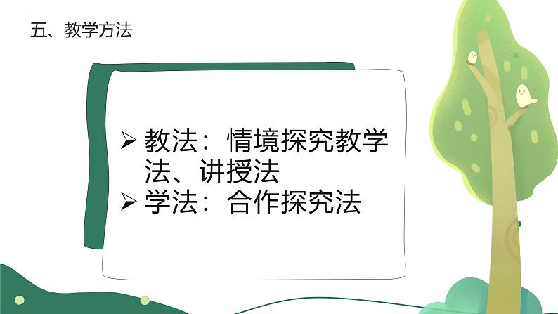 2.2更好发挥政府作用课件-2024-2025学年高一政治部编版必修二经济与社会第6页