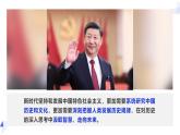 1.1原始社会的解体和阶级社会的演进课件2024-2025学年高中政治必修一