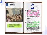 1.1原始社会的解体和阶级社会的演进课件2024-2025学年高中政治必修一