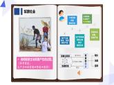 1.1原始社会的解体和阶级社会的演进课件2024-2025学年高中政治必修一