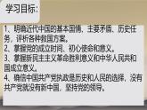1.1 中华人民共和国成立前各种政治力量 课件 -2024-2025学年高一政治部编版必修三政治与法治