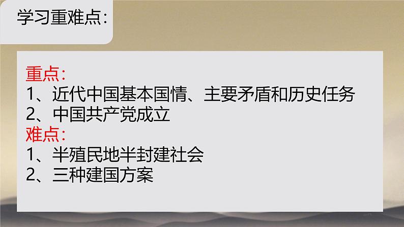 1.1 中华人民共和国成立前各种政治力量 课件 -2024-2025学年高一政治部编版必修三政治与法治第3页