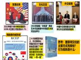 3.2国际关系课件-2024-2025学年高二政治部编版选择性必修一当代国际政治与经济