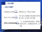 4.2 实现中华民族伟大复兴的中国梦 课件-2024-2025学年高一政治统编版必修一中国特色社会主义