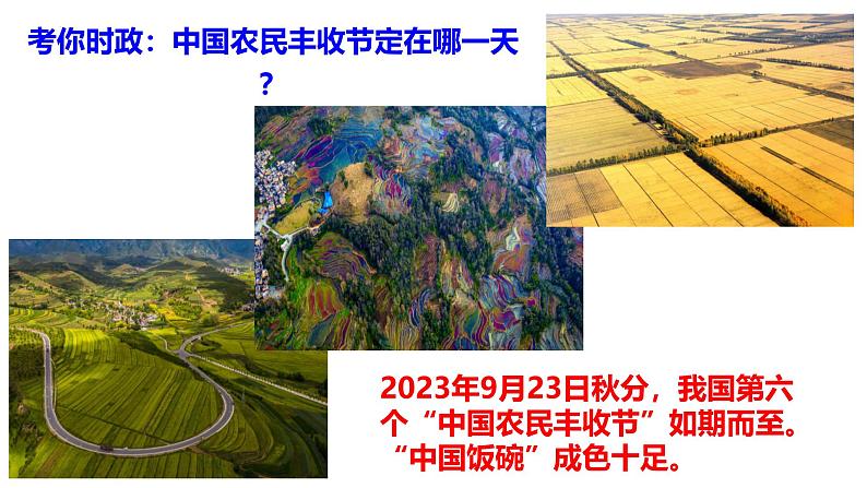 5.2社会历史的发展课件-2024-2025学年高二政治统编版必修四哲学与文化第3页