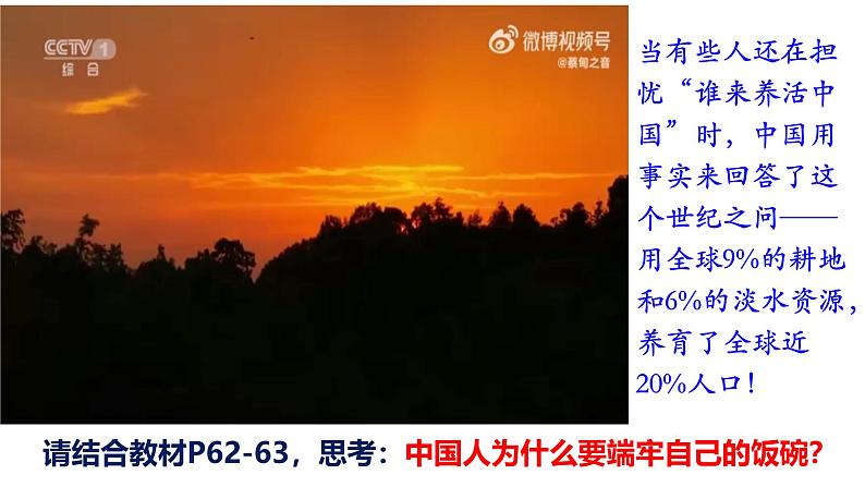 5.2社会历史的发展课件-2024-2025学年高二政治统编版必修四哲学与文化第4页