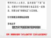 6.2 价值判断与价值选择课件-2024-2025学年高二政治统编版必修四哲学与文化