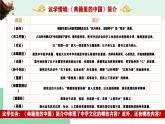 7.2 正确认识中华传统文化-2024-2025学年高二思想政治必修4 哲学与文化课件