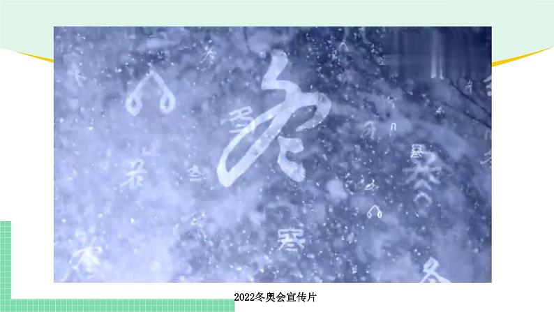 8.1 文化的民族性与多样性-2024-2025学年高二思想政治必修4 哲学与文化课件第4页