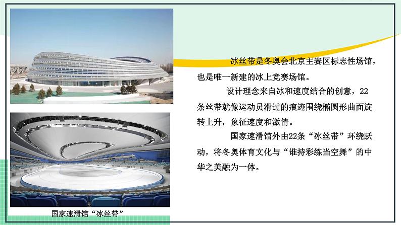 8.1 文化的民族性与多样性-2024-2025学年高二思想政治必修4 哲学与文化课件第5页