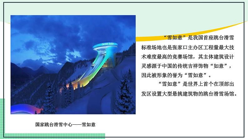 8.1 文化的民族性与多样性-2024-2025学年高二思想政治必修4 哲学与文化课件第7页