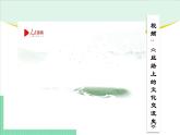 8.2 文化交流与文化交融-2024-2025学年高二思想政治必修4 哲学与文化课件