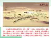 8.2 文化交流与文化交融-2024-2025学年高二思想政治必修4 哲学与文化课件