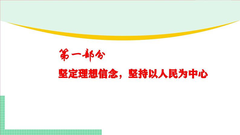 9.2文化发展的基本路径-2024-2025学年高二思想政治必修4 哲学与文化课件第3页