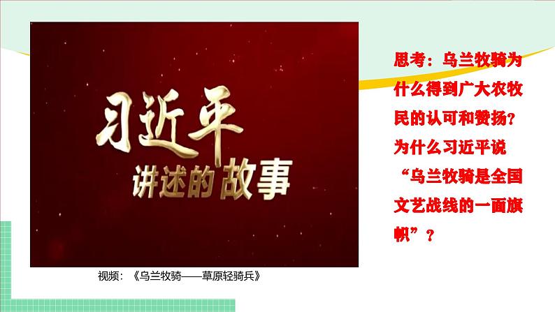 9.2文化发展的基本路径-2024-2025学年高二思想政治必修4 哲学与文化课件第4页